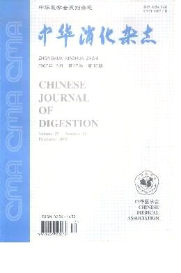 中华消化封面